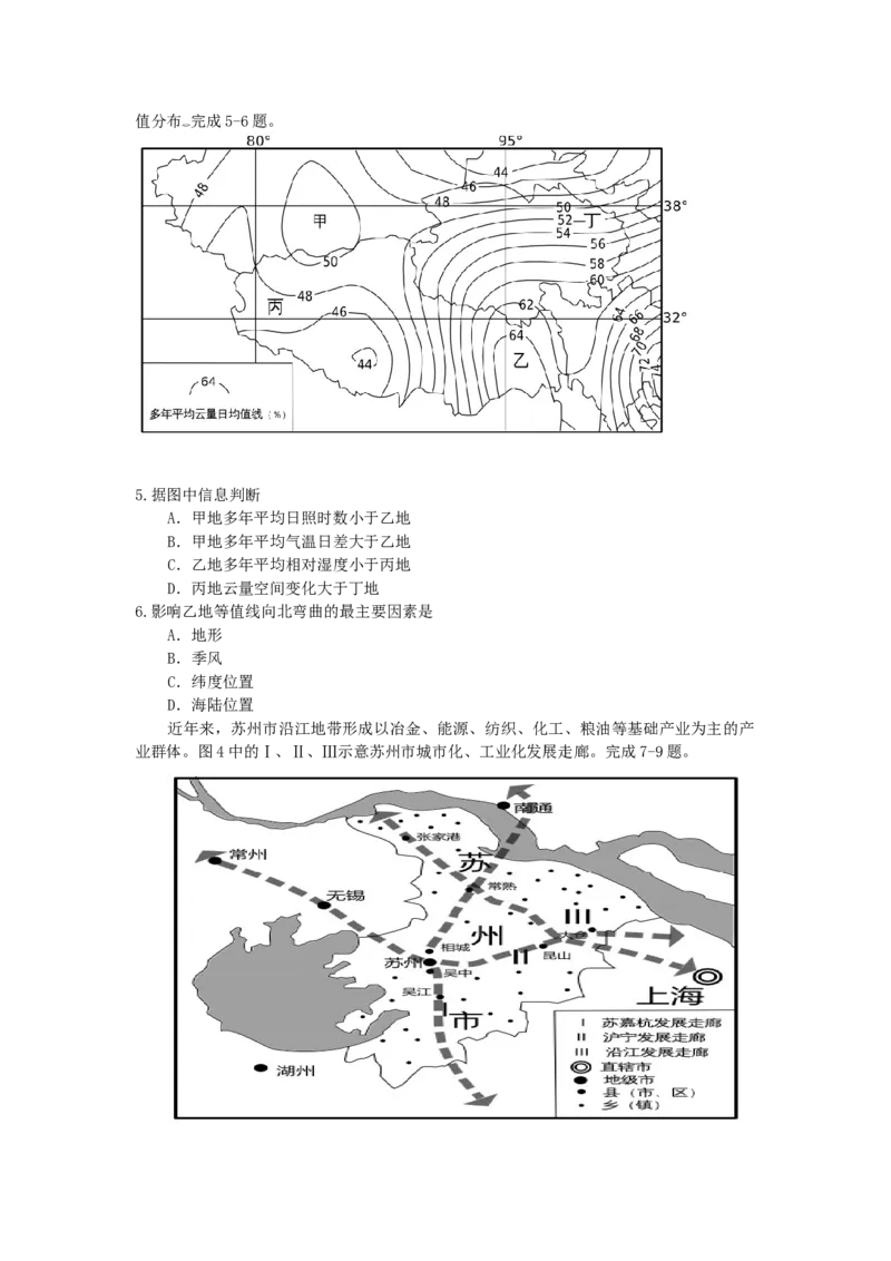 2009年高考福建卷（文综地理部分）（答案）_全国卷+地方卷_8.地理_1.地理高考真题试卷_2008-2020年_地方卷_福建高考地理08-20