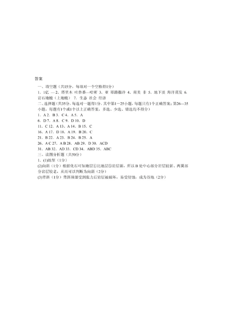 1999年上海高考地理真题及答案_全国卷+地方卷_8.地理_1.地理高考真题试卷_1990-2007年各地高考历年真题_上海