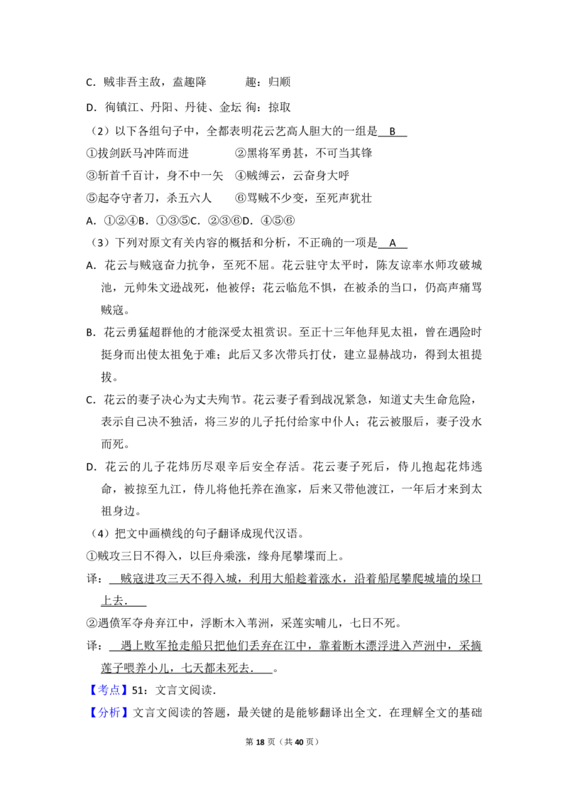 2010年全国统一高考语文真题（新课标）（解析版）_全国卷+地方卷_1.语文_1.语文高考真题试卷_2008-2020年_全国卷_全国统一高考语文（新课标I）08-21_A4word版_PDF版（赠送）