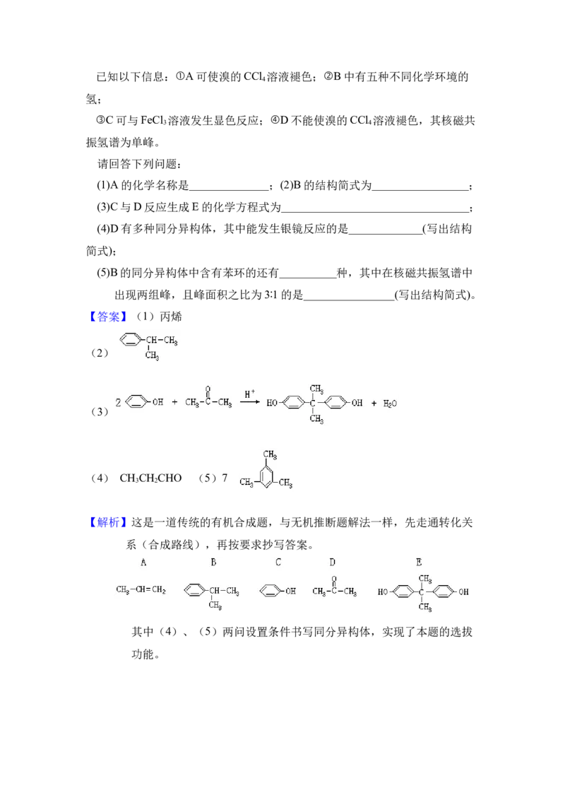 2010年全国统一高考化学真题（新课标）（解析版）_全国卷+地方卷_5.化学_1.化学高考真题试卷_2008-2020年_全国卷_全国统一高考化学（新课标ⅰ）2008-2021_A4word版