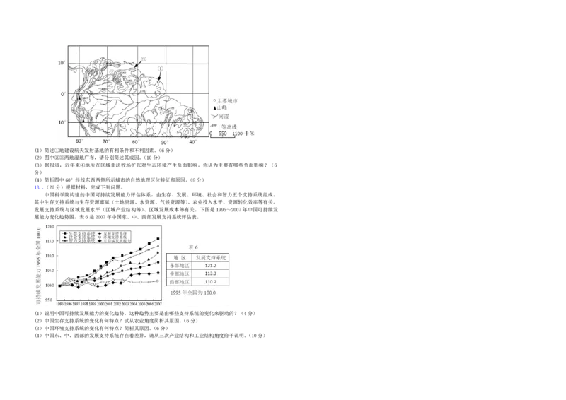 2010年浙江省高考地理（原卷版）_全国卷+地方卷_8.地理_1.地理高考真题试卷_2008-2020年_地方卷_浙江高考地理08-21_A3word版_PDF版（赠送）