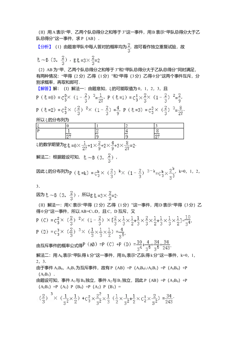 2008年山东省高考数学试卷（理科）word版试卷及解析_全国卷+地方卷_2.数学_1.数学高考真题试卷_2008-2020年_地方卷_地方卷高考理科数学_山东理科数学08-19