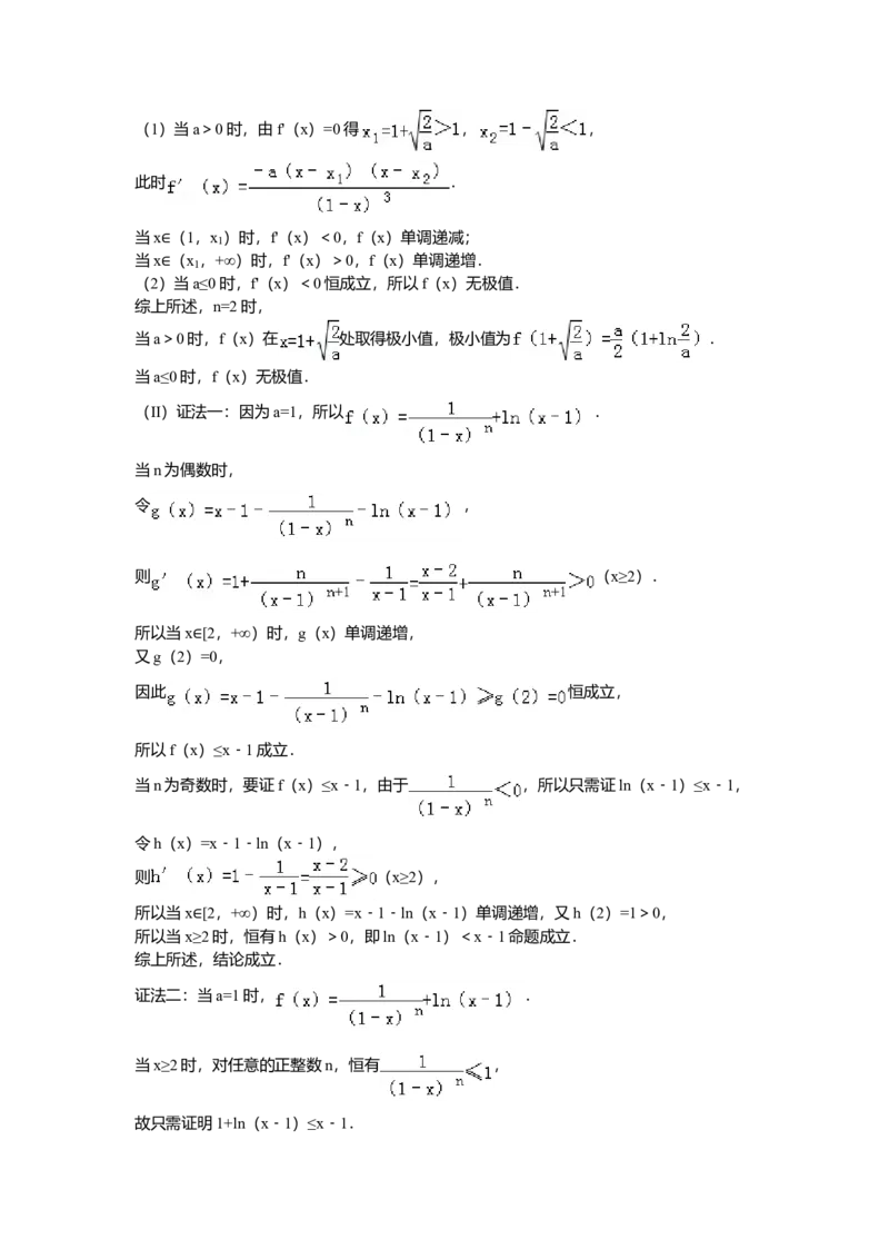 2008年山东省高考数学试卷（理科）word版试卷及解析_全国卷+地方卷_2.数学_1.数学高考真题试卷_2008-2020年_地方卷_地方卷高考理科数学_山东理科数学08-19
