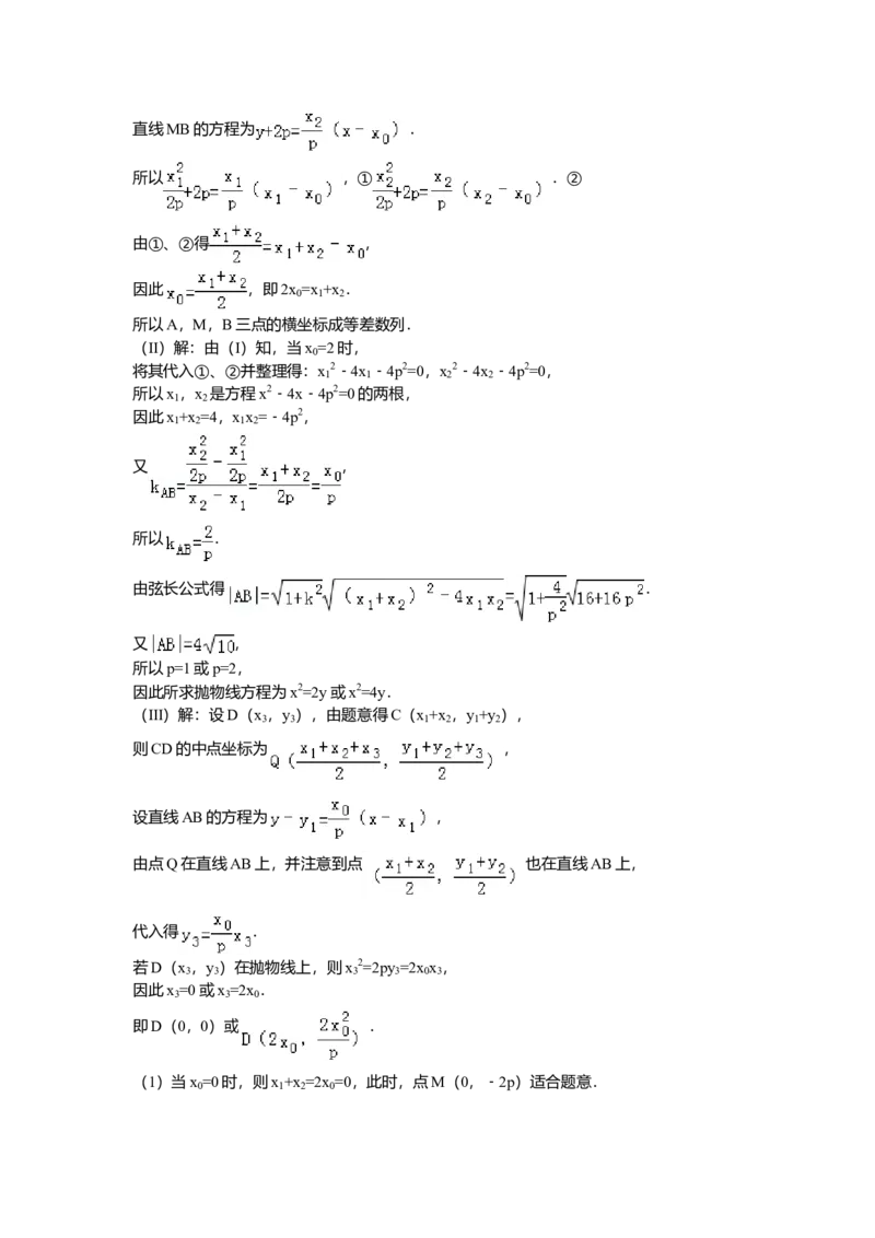 2008年山东省高考数学试卷（理科）word版试卷及解析_全国卷+地方卷_2.数学_1.数学高考真题试卷_2008-2020年_地方卷_地方卷高考理科数学_山东理科数学08-19
