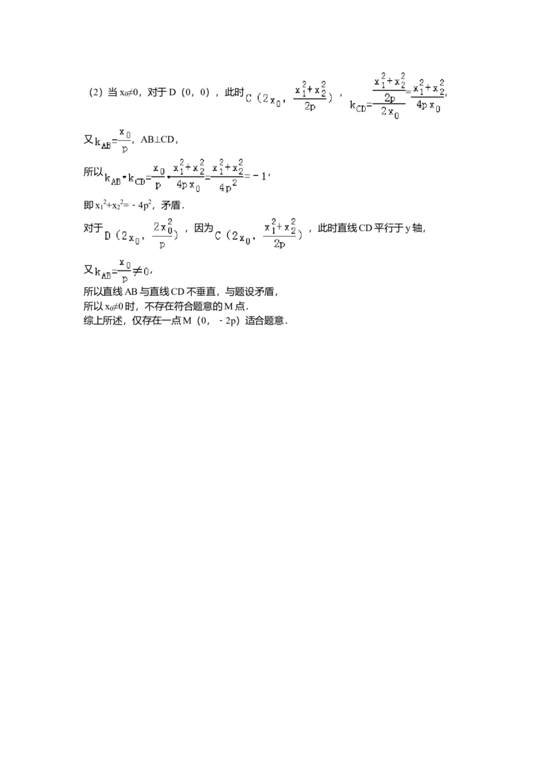 2008年山东省高考数学试卷（理科）word版试卷及解析_全国卷+地方卷_2.数学_1.数学高考真题试卷_2008-2020年_地方卷_地方卷高考理科数学_山东理科数学08-19