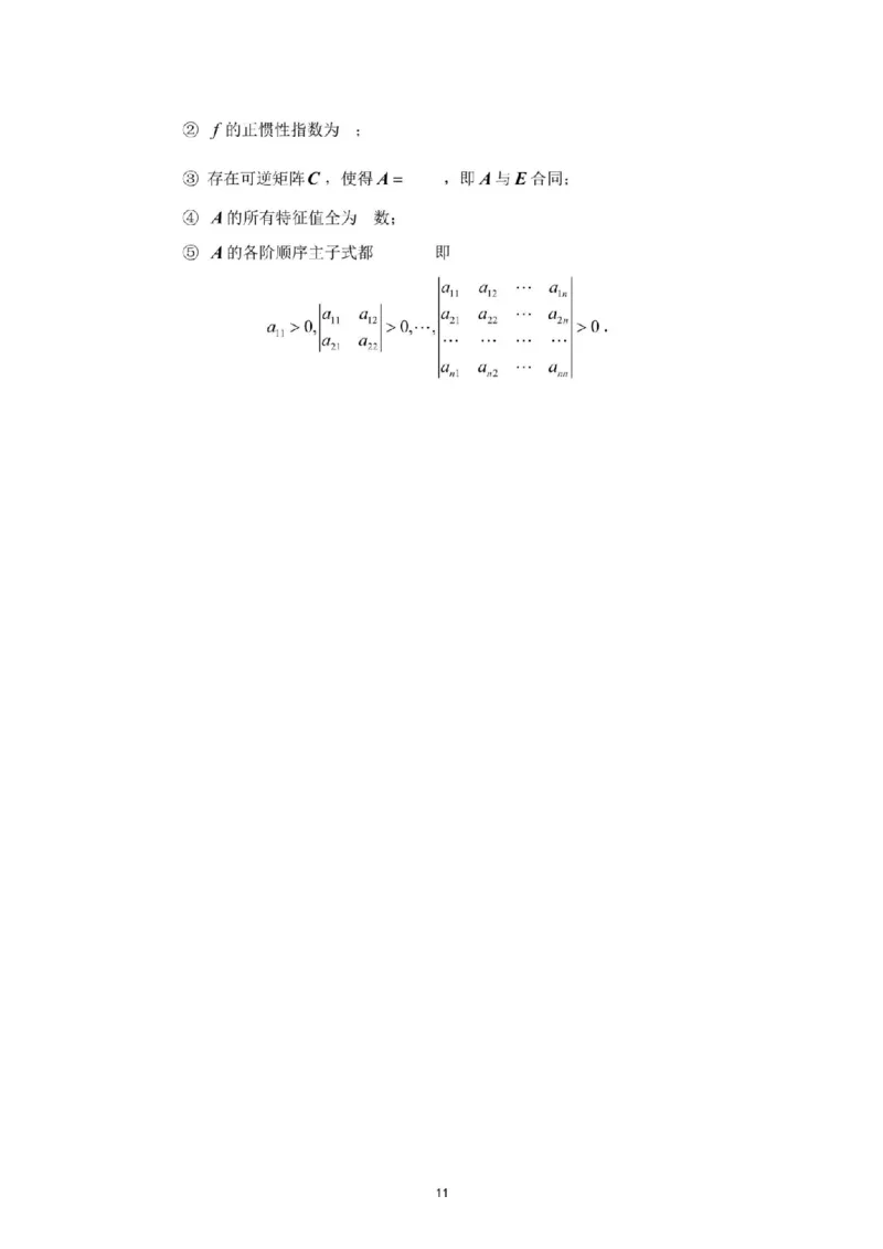 考研线代（默写版）_26考研数学公式大全完整版+默写版适用于数一数二数三PD_武忠祥考研数学公式完整+默写_默写版
