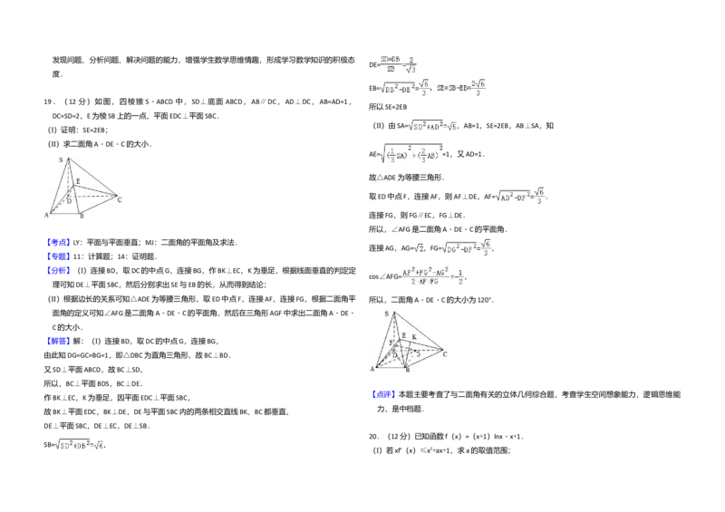 2010年全国统一高考数学试卷（理科）（大纲版Ⅰ）（解析版）_全国卷+地方卷_2.数学_1.数学高考真题试卷_2008-2020年_全国卷_全国1卷（2008-2022）_高考数学（理科）（新课标ⅰ）_A3word版