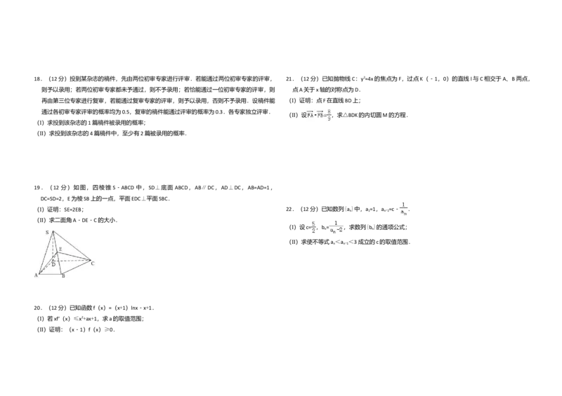 2010年全国统一高考数学试卷（理科）（大纲版Ⅰ）（解析版）_全国卷+地方卷_2.数学_1.数学高考真题试卷_2008-2020年_全国卷_全国1卷（2008-2022）_高考数学（理科）（新课标ⅰ）_A3word版