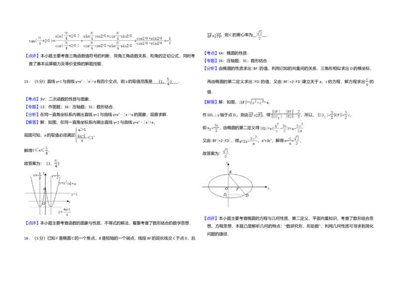 2010年全国统一高考数学试卷（理科）（大纲版Ⅰ）（解析版）_全国卷+地方卷_2.数学_1.数学高考真题试卷_2008-2020年_全国卷_全国1卷（2008-2022）_高考数学（理科）（新课标ⅰ）_A3word版