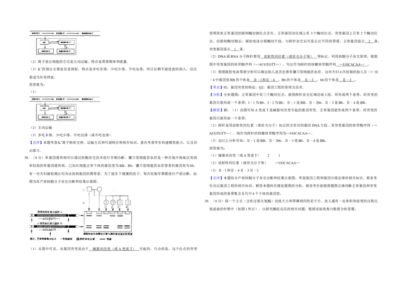 2007年江苏省高考生物试卷解析版_全国卷+地方卷_6.生物_1.生物高考真题试卷_2008-2020年_地方卷_江苏高考生物07-20_A3word版