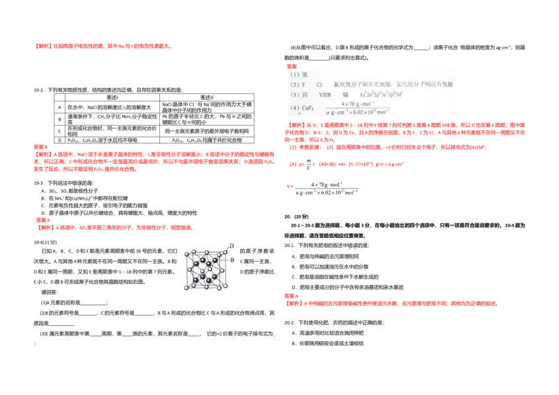 2009年海南高考化学试题及答案_全国卷+地方卷_5.化学_1.化学高考真题试卷_2008-2020年_地方卷_海南高考化学2008-2020_A3word版_答案版