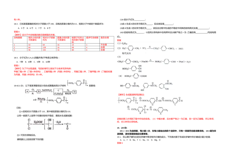 2009年海南高考化学试题及答案_全国卷+地方卷_5.化学_1.化学高考真题试卷_2008-2020年_地方卷_海南高考化学2008-2020_A3word版_答案版