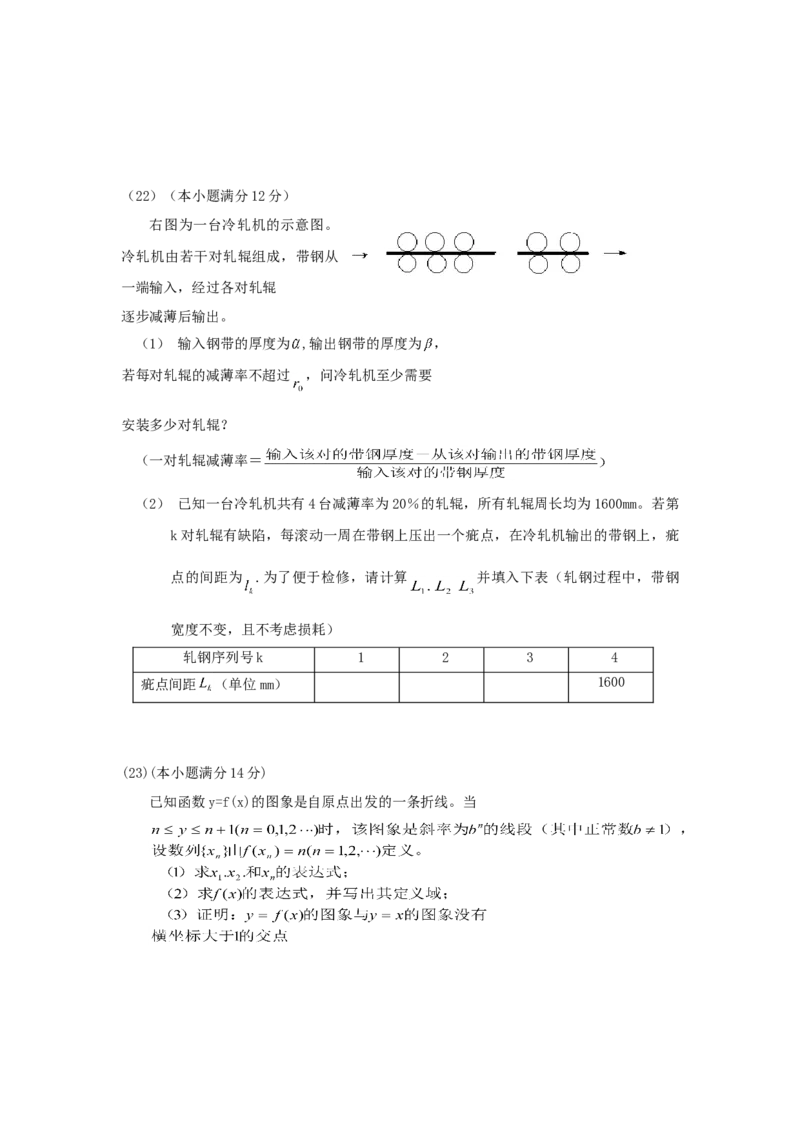 1999年山西高考理科数学真题及答案_全国卷+地方卷_2.数学_1.数学高考真题试卷_1990-2007年各地高考历年真题_山西