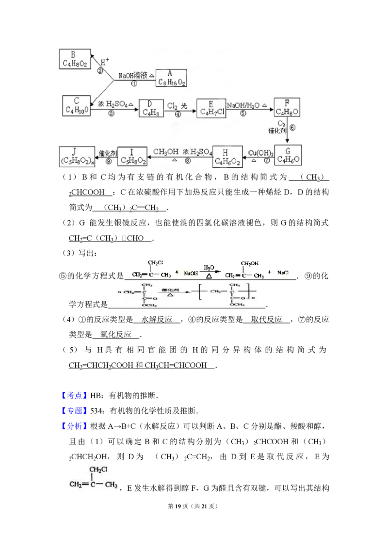 2008年全国统一高考化学试卷（全国卷Ⅱ）（解析版）_全国卷+地方卷_5.化学_1.化学高考真题试卷_2008-2020年_全国卷_全国统一高考化学（新课标ⅱ）2008-2021_A4word版_PDF版