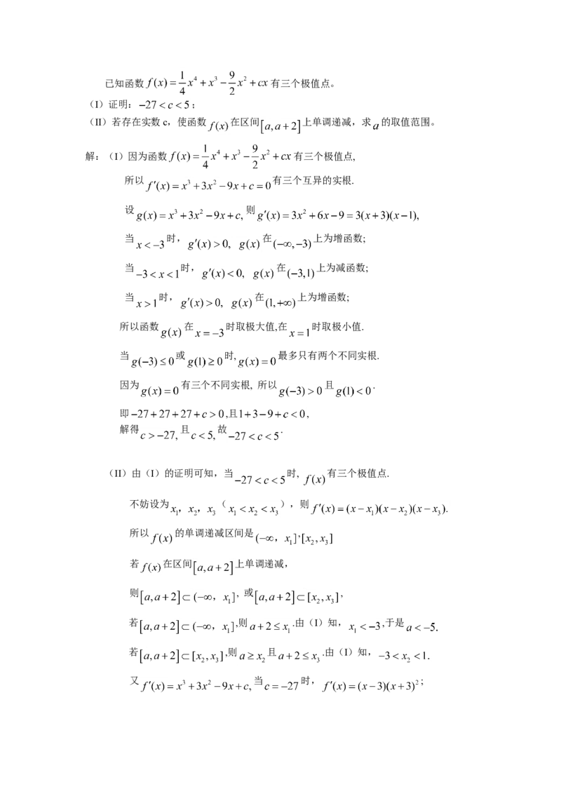 2008年湖南高考文科数学试题及答案word版_全国卷+地方卷_2.数学_1.数学高考真题试卷_2008-2020年_地方卷_湖南高考文科和理科数学08-22