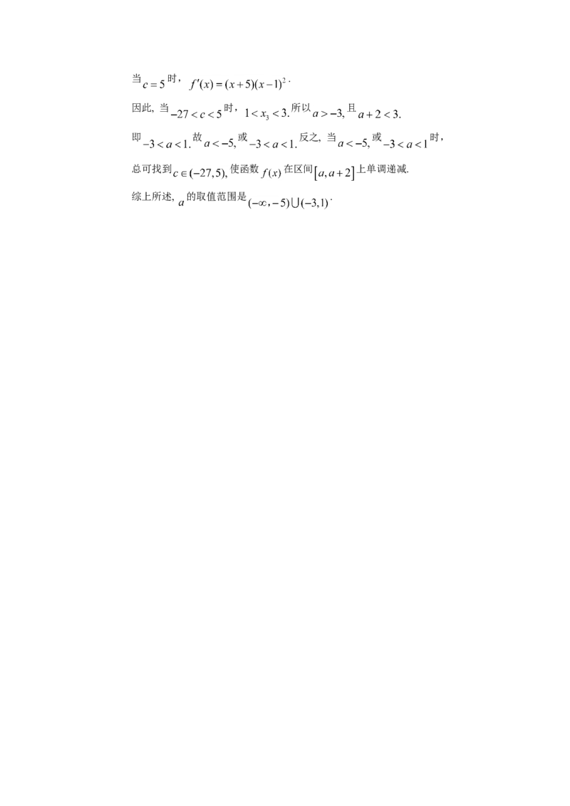 2008年湖南高考文科数学试题及答案word版_全国卷+地方卷_2.数学_1.数学高考真题试卷_2008-2020年_地方卷_湖南高考文科和理科数学08-22