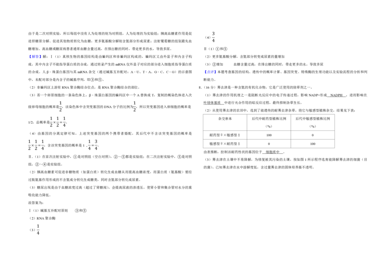 2008年天津市高考生物试卷解析版_全国卷+地方卷_6.生物_1.生物高考真题试卷_2008-2020年_地方卷_天津高考生物07-21_A3word版_PDF版（赠送）