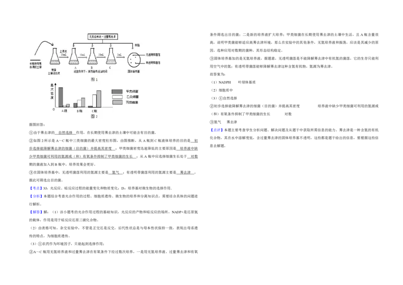2008年天津市高考生物试卷解析版_全国卷+地方卷_6.生物_1.生物高考真题试卷_2008-2020年_地方卷_天津高考生物07-21_A3word版_PDF版（赠送）