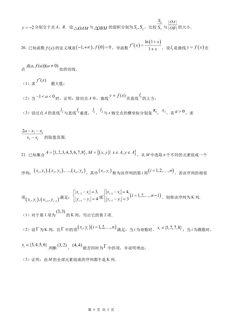 数学北京版2025年普通高等学校招生选择性考试（精编原卷版）_2025全国各省高考真题+答案_3、北京卷（语数外物政化史生地）