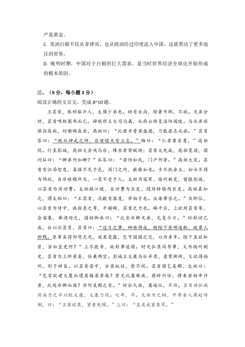 2008年全国统一高考语文试卷（全国卷Ⅱ）（原卷版）_全国卷+地方卷_1.语文_1.语文高考真题试卷_2008-2020年_全国卷_全国统一高考语文（新课标ⅱ）08-21_A4word版_PDF版（赠送）