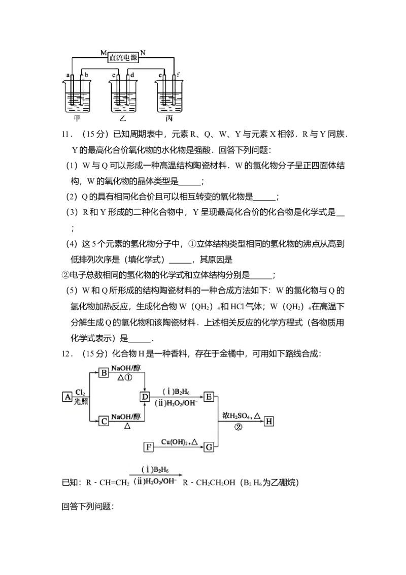 2009年全国统一高考化学试卷（全国卷Ⅰ）（原卷版）_全国卷+地方卷_5.化学_1.化学高考真题试卷_2008-2020年_全国卷_全国统一高考化学（新课标ⅰ）2008-2021_A4word版