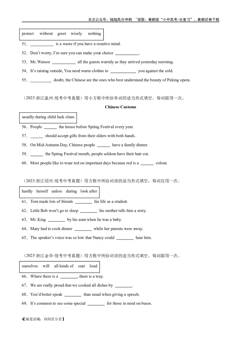 专题02中考核心词汇训练part2（解析版）_02中考总复习（2026版更新中）_03-英语-中考总复习_2024年中考复习资料_专项复习资料_完❤❤备战2024年中考英语题型突破（各地中考真题精选）