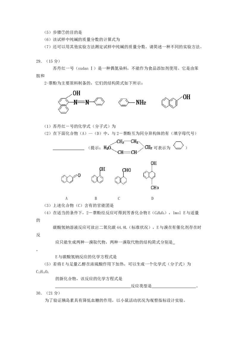2005年浙江高考理科综合真题及答案_全国卷+地方卷_4.物理_1.物理高考真题试卷_1990-2007年各地高考历年真题_2001-2007年各地理综历年真题_浙江