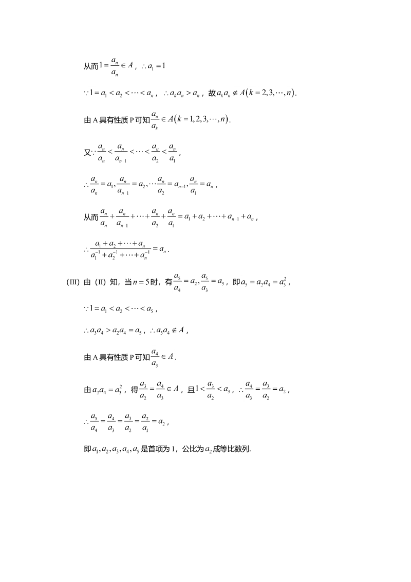 2009年北京高考理科数学试题及答案_全国卷+地方卷_2.数学_1.数学高考真题试卷_2008-2020年_地方卷_地方卷高考理科数学_北京理科数学08-20