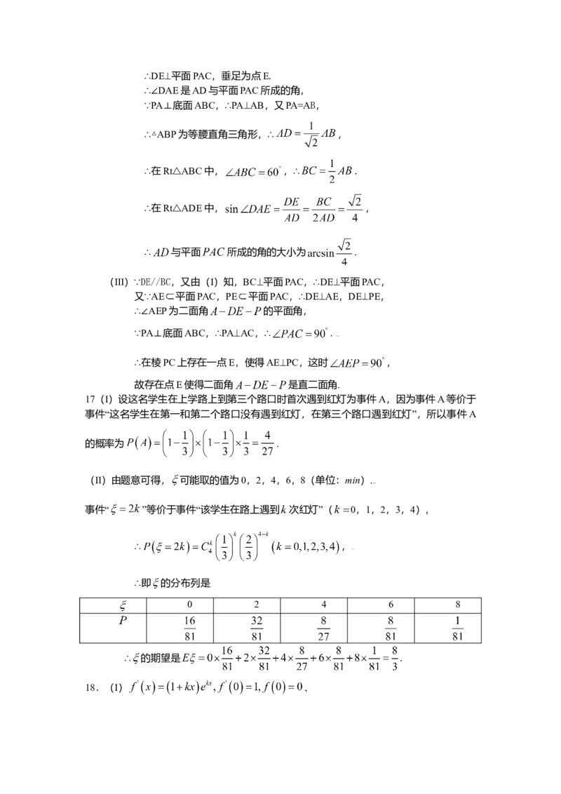 2009年北京高考理科数学试题及答案_全国卷+地方卷_2.数学_1.数学高考真题试卷_2008-2020年_地方卷_地方卷高考理科数学_北京理科数学08-20