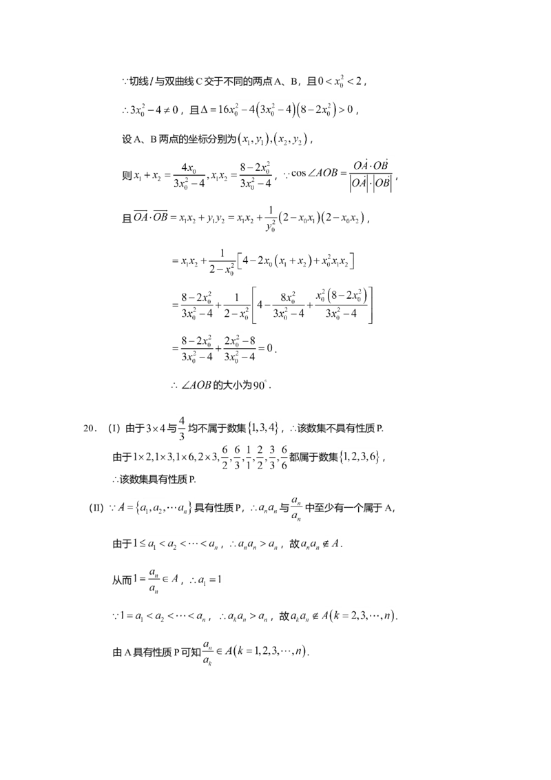 2009年北京高考理科数学试题及答案_全国卷+地方卷_2.数学_1.数学高考真题试卷_2008-2020年_地方卷_地方卷高考理科数学_北京理科数学08-20