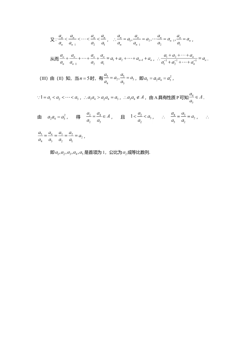 2009年北京高考理科数学试题及答案_全国卷+地方卷_2.数学_1.数学高考真题试卷_2008-2020年_地方卷_地方卷高考理科数学_北京理科数学08-20