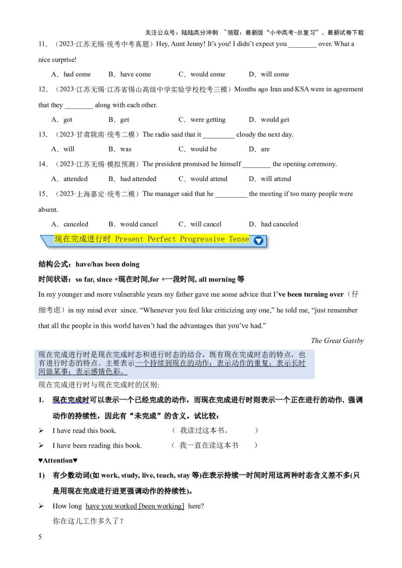 专题02动词时态（二）知识梳理-口袋书2024年中考英语一轮复习知识清单（全国通用）（原卷版）_02中考总复习（2026版更新中）_03-英语-中考总复习_2024年中考复习资料_一轮复习