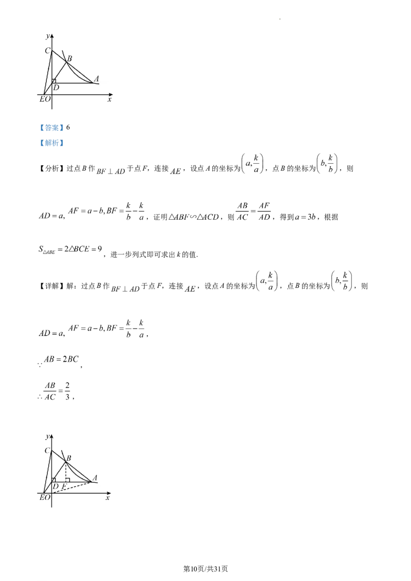 精品解析：2023年江苏省盐城市中考数学真题（解析版）_江苏省中考_01江苏省13市中考历年真题2008-2025新_、中考全套_江苏省中考历年真题_江苏省中考数学2008-2024