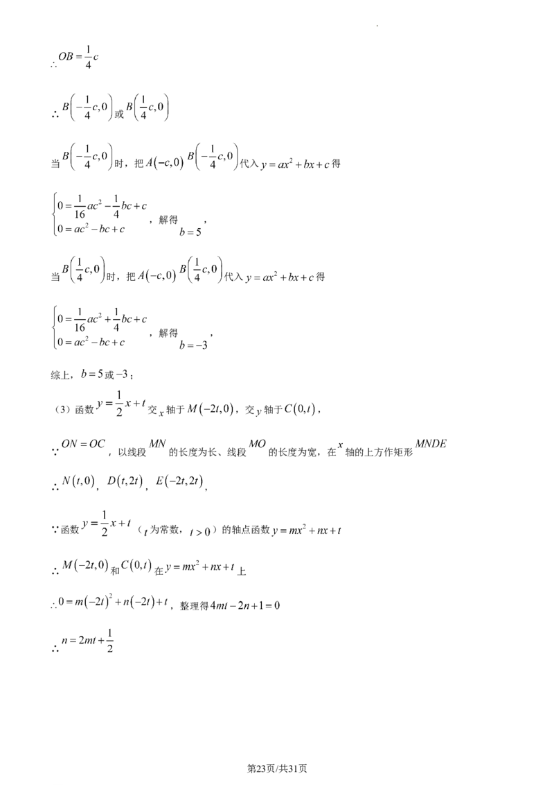 精品解析：2023年江苏省盐城市中考数学真题（解析版）_江苏省中考_01江苏省13市中考历年真题2008-2025新_、中考全套_江苏省中考历年真题_江苏省中考数学2008-2024