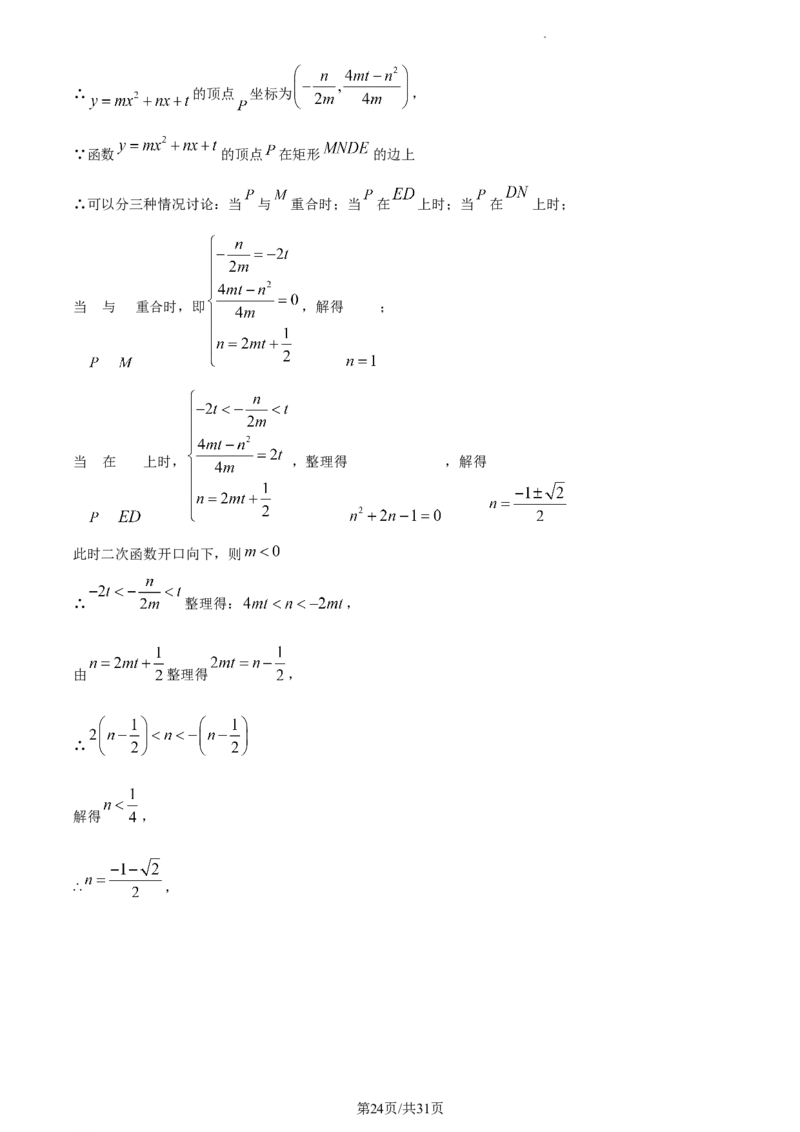 精品解析：2023年江苏省盐城市中考数学真题（解析版）_江苏省中考_01江苏省13市中考历年真题2008-2025新_、中考全套_江苏省中考历年真题_江苏省中考数学2008-2024