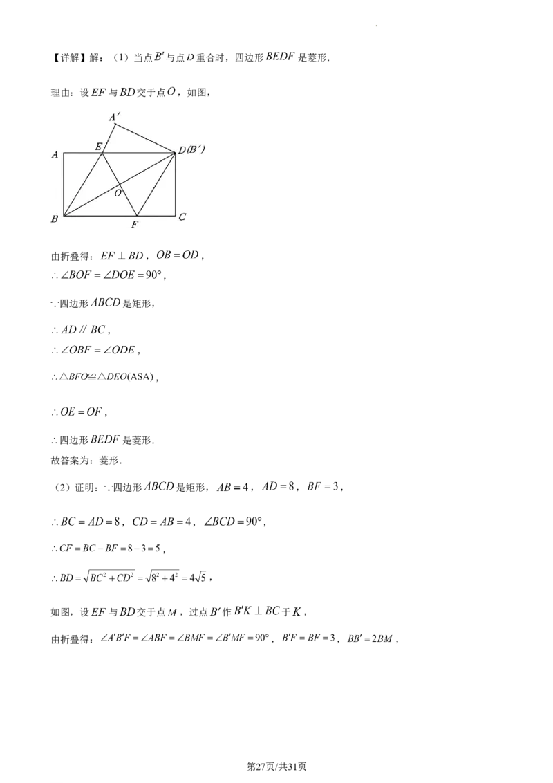 精品解析：2023年江苏省盐城市中考数学真题（解析版）_江苏省中考_01江苏省13市中考历年真题2008-2025新_、中考全套_江苏省中考历年真题_江苏省中考数学2008-2024