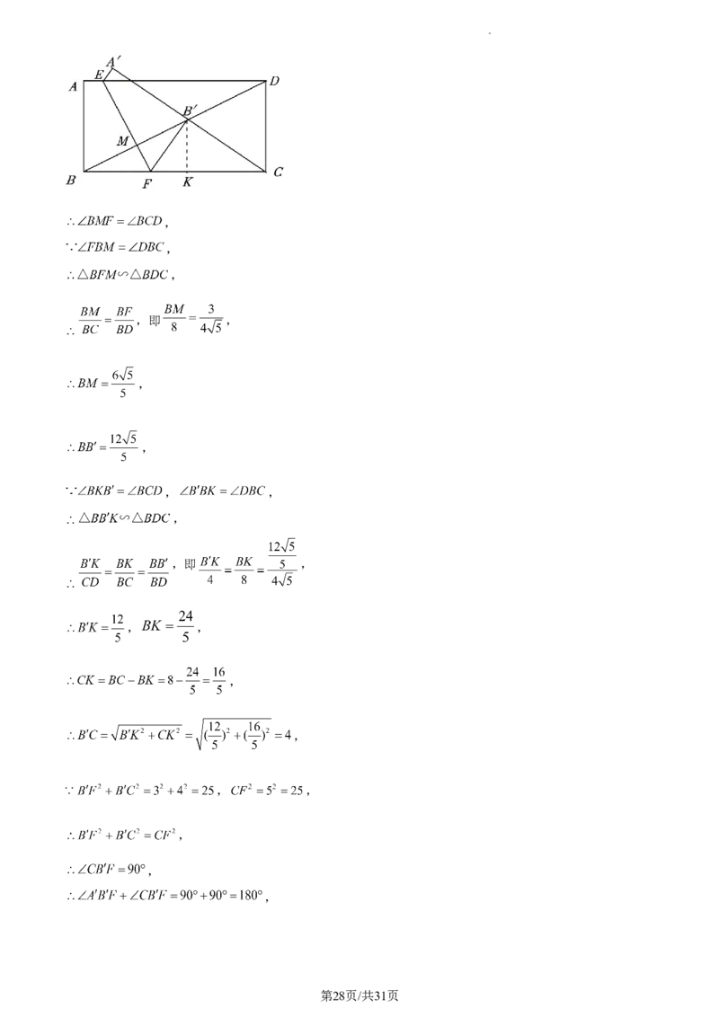 精品解析：2023年江苏省盐城市中考数学真题（解析版）_江苏省中考_01江苏省13市中考历年真题2008-2025新_、中考全套_江苏省中考历年真题_江苏省中考数学2008-2024