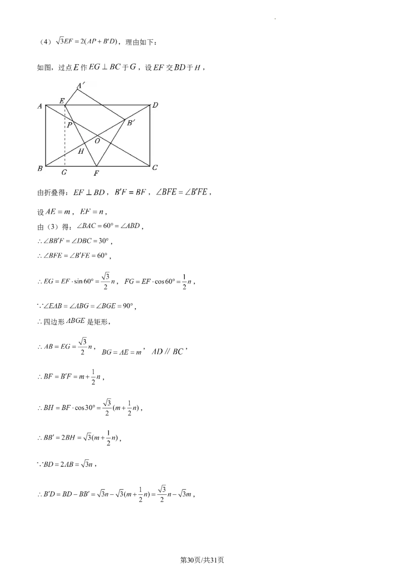 精品解析：2023年江苏省盐城市中考数学真题（解析版）_江苏省中考_01江苏省13市中考历年真题2008-2025新_、中考全套_江苏省中考历年真题_江苏省中考数学2008-2024
