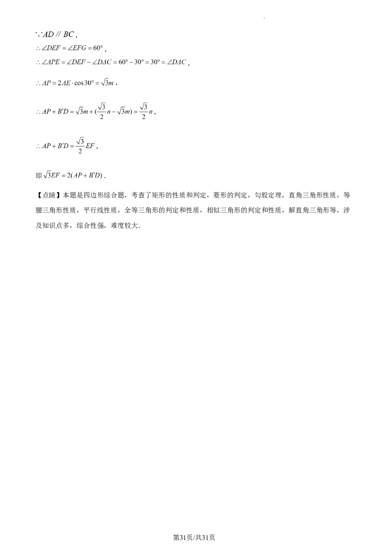 精品解析：2023年江苏省盐城市中考数学真题（解析版）_江苏省中考_01江苏省13市中考历年真题2008-2025新_、中考全套_江苏省中考历年真题_江苏省中考数学2008-2024