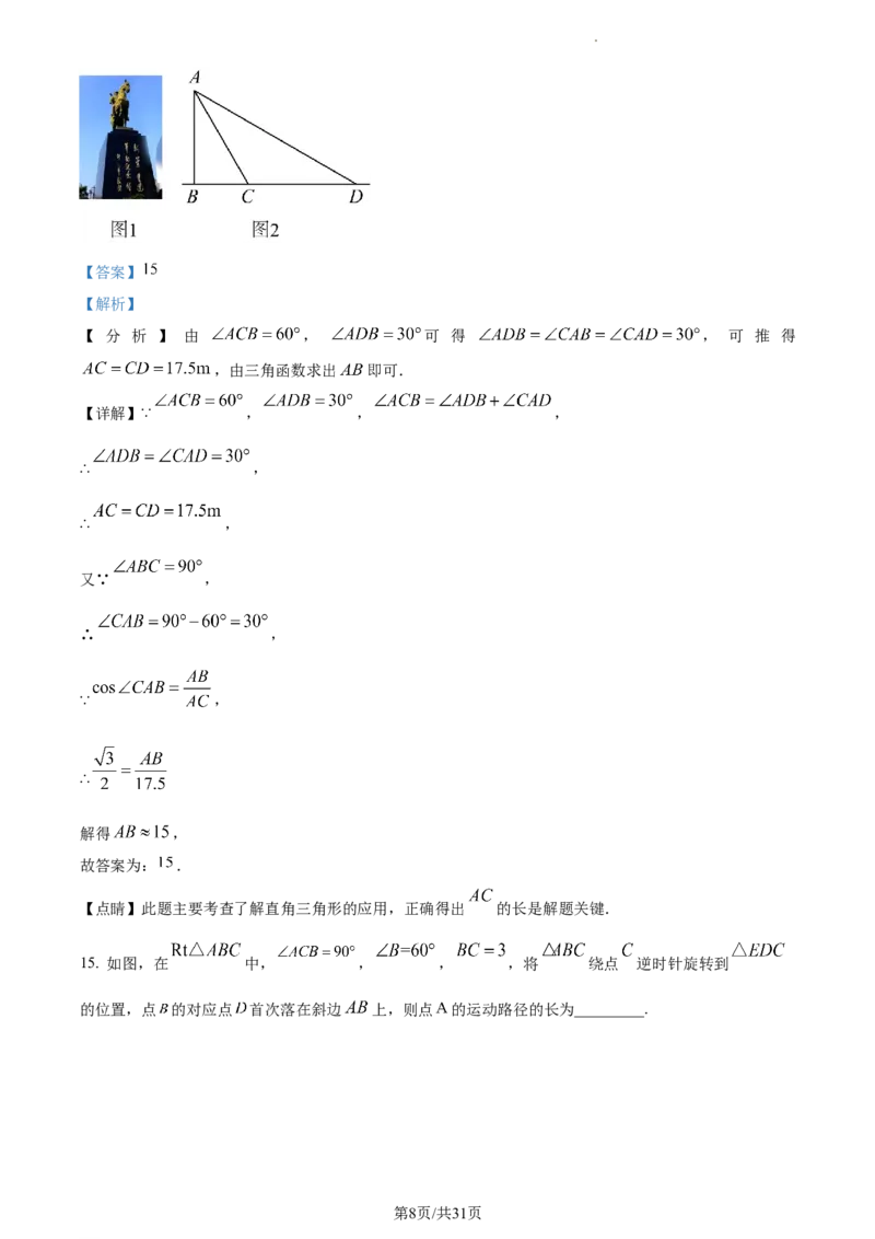 精品解析：2023年江苏省盐城市中考数学真题（解析版）_江苏省中考_01江苏省13市中考历年真题2008-2025新_、中考全套_江苏省中考历年真题_江苏省中考数学2008-2024