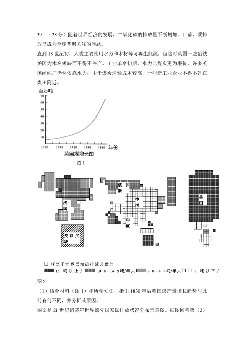 2010年北京市高考历史试卷（原卷版）_全国卷+地方卷_7.历史_1.历史高考真题试卷_2008-2020年_地方卷_北京高考历史08-21_A4word版_PDF版（赠送）