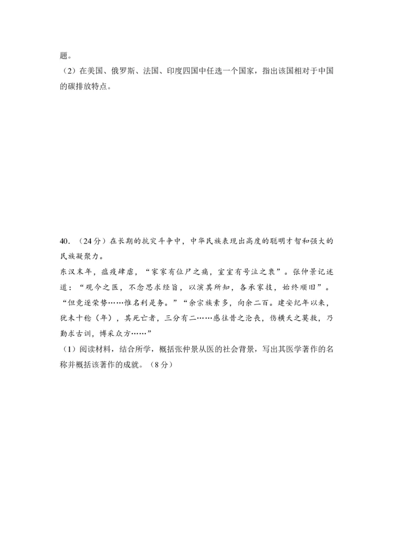 2010年北京市高考历史试卷（原卷版）_全国卷+地方卷_7.历史_1.历史高考真题试卷_2008-2020年_地方卷_北京高考历史08-21_A4word版_PDF版（赠送）