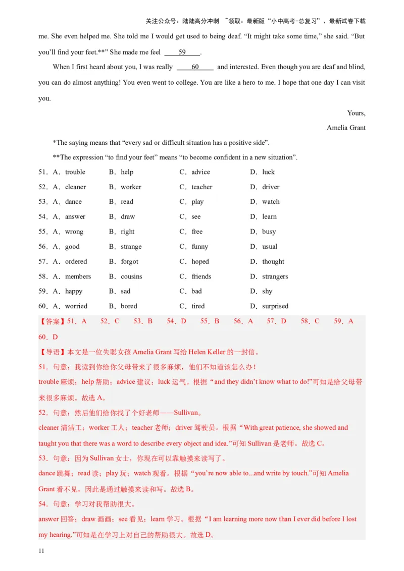 专题03完形填空（10空题）-5年（2019-2023）中考1年模拟英语真题分项汇编（全国通用）（解析版）_02中考总复习（2026版更新中）_03-英语-中考总复习_2024年中考复习资料_专项复习资料