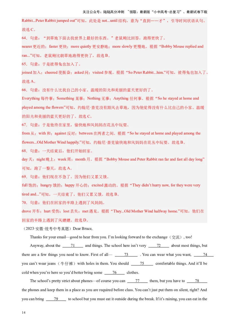 专题03完形填空（10空题）-5年（2019-2023）中考1年模拟英语真题分项汇编（全国通用）（解析版）_02中考总复习（2026版更新中）_03-英语-中考总复习_2024年中考复习资料_专项复习资料