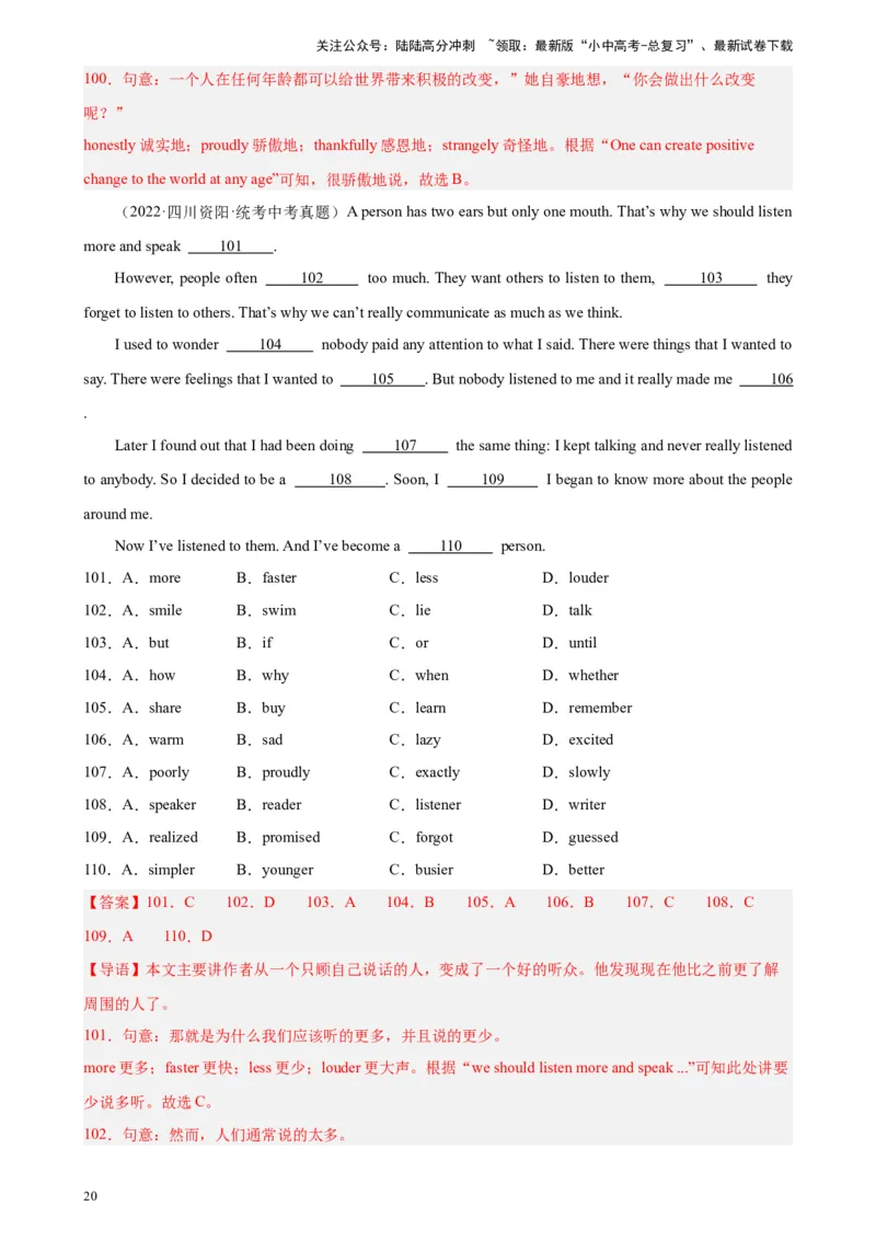 专题03完形填空（10空题）-5年（2019-2023）中考1年模拟英语真题分项汇编（全国通用）（解析版）_02中考总复习（2026版更新中）_03-英语-中考总复习_2024年中考复习资料_专项复习资料