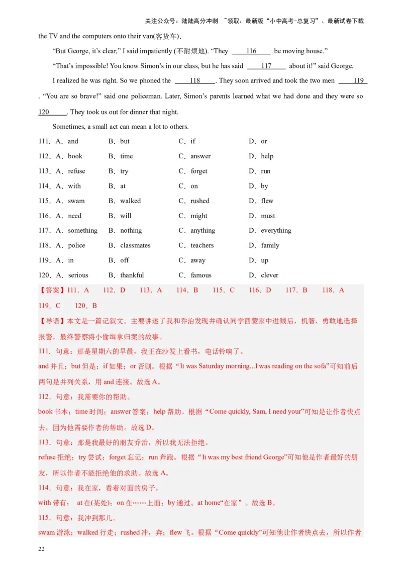 专题03完形填空（10空题）-5年（2019-2023）中考1年模拟英语真题分项汇编（全国通用）（解析版）_02中考总复习（2026版更新中）_03-英语-中考总复习_2024年中考复习资料_专项复习资料