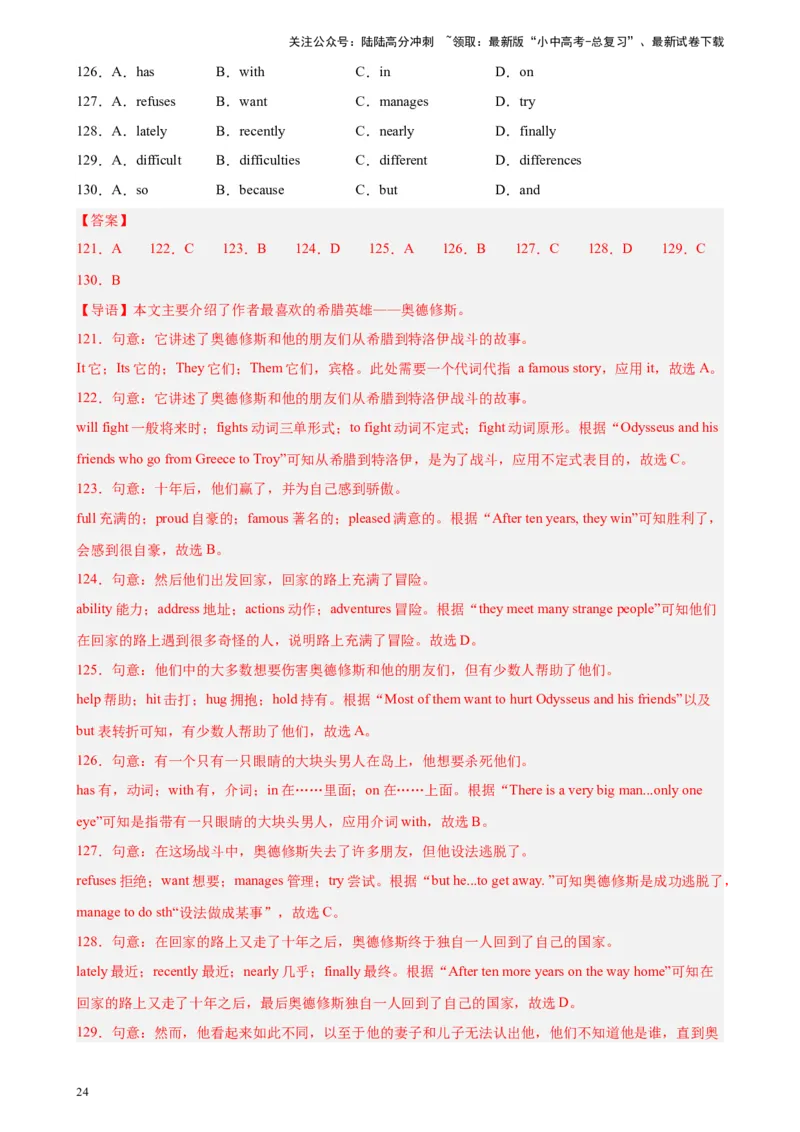 专题03完形填空（10空题）-5年（2019-2023）中考1年模拟英语真题分项汇编（全国通用）（解析版）_02中考总复习（2026版更新中）_03-英语-中考总复习_2024年中考复习资料_专项复习资料