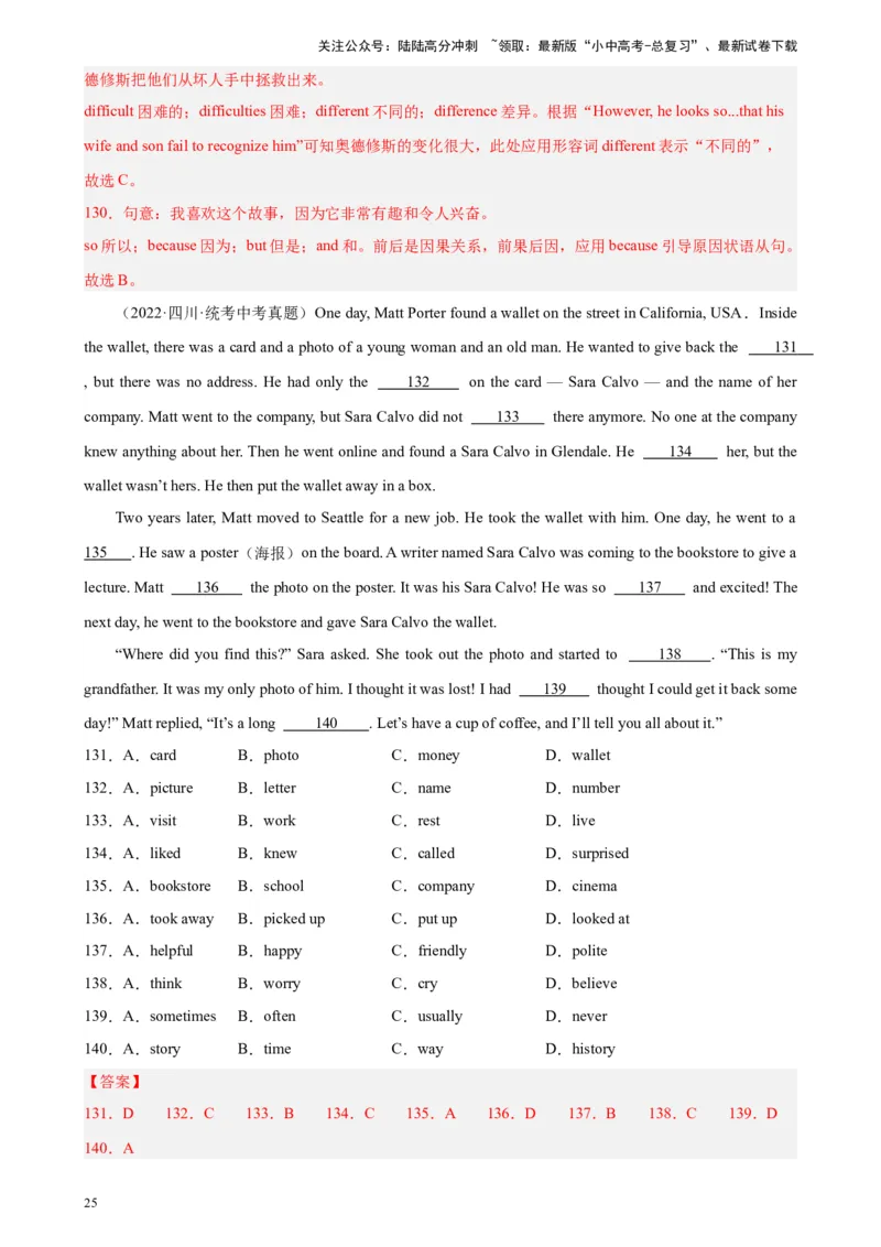 专题03完形填空（10空题）-5年（2019-2023）中考1年模拟英语真题分项汇编（全国通用）（解析版）_02中考总复习（2026版更新中）_03-英语-中考总复习_2024年中考复习资料_专项复习资料