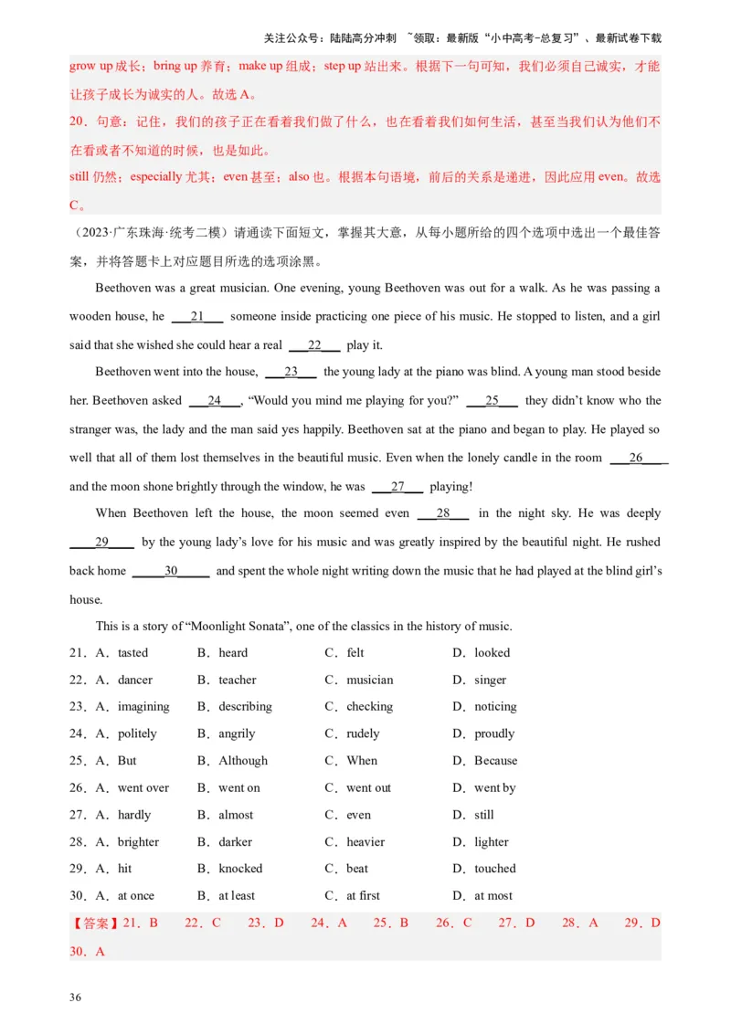 专题03完形填空（10空题）-5年（2019-2023）中考1年模拟英语真题分项汇编（全国通用）（解析版）_02中考总复习（2026版更新中）_03-英语-中考总复习_2024年中考复习资料_专项复习资料