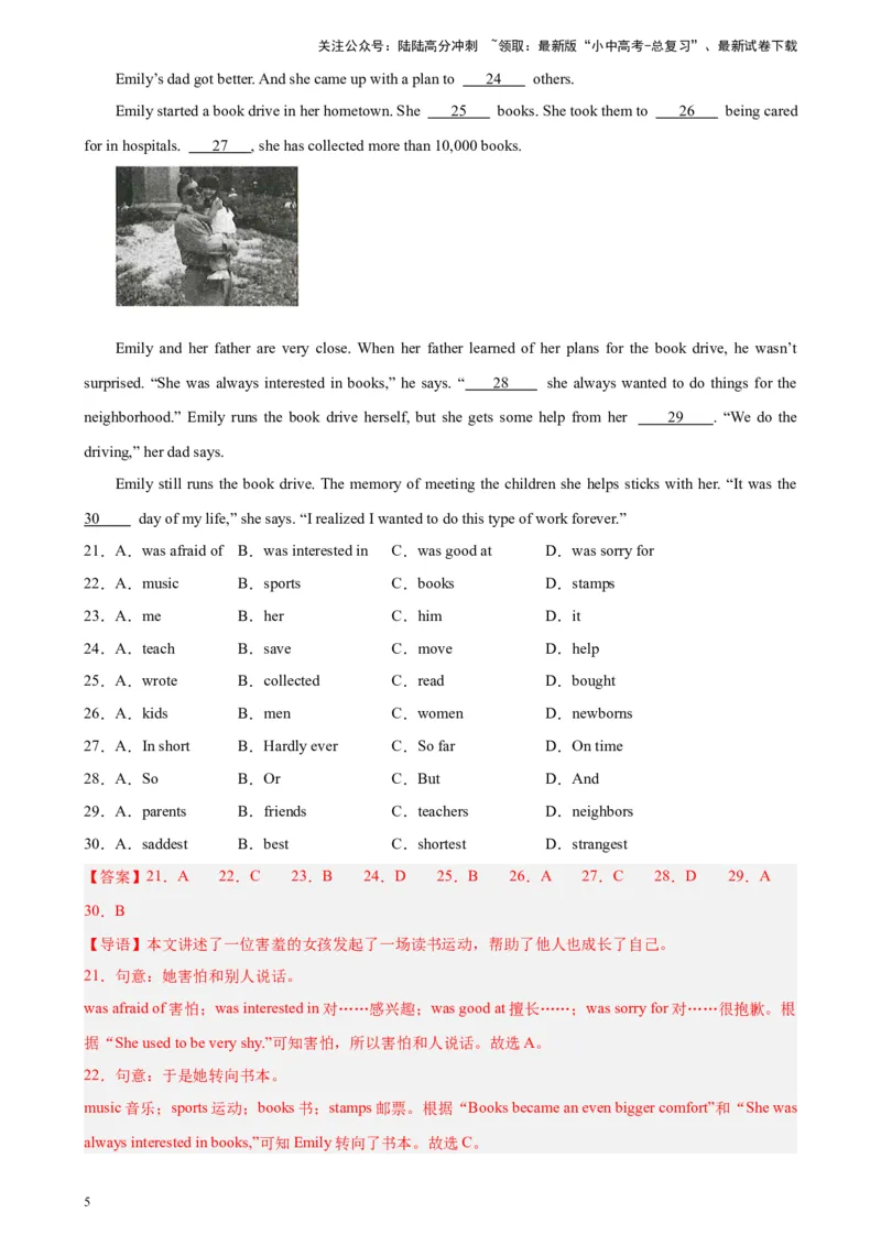 专题03完形填空（10空题）-5年（2019-2023）中考1年模拟英语真题分项汇编（全国通用）（解析版）_02中考总复习（2026版更新中）_03-英语-中考总复习_2024年中考复习资料_专项复习资料